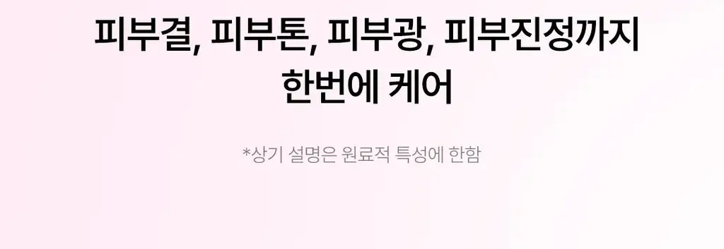 [광채필링] 와인 탄력필링 토너 패드 30매 상세페이지 4